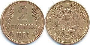 2 Stotinka Bulgaria Tin/Aluminium/Copper/Zinc 