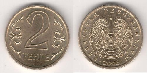 2 Tenge Kasachstan (1991 - )  