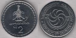 2 Tetri Georgien (1991 - )  