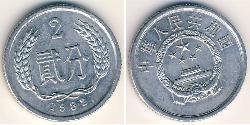 2 Yuan Cina Alluminio 