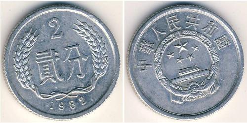 2 Yuan Cina Alluminio 
