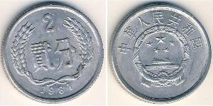 2 Yuan Chine Aluminium 