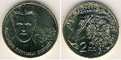 2 Zloty 波兰 黃銅 