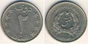 2 Афгані Democratic Republic of Afghanistan (1978-1992) Нікель/Мідь 