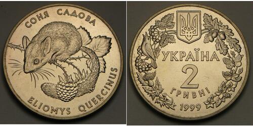 2 Гривна Украина (1991 - )  