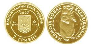 2 Гривна Украина (1991 - ) Золото 