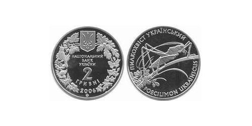 2 Гривна Украина (1991 - ) Серебро/Никель 