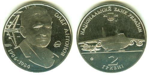 2 Гривня Україна (1991 - )  