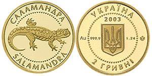 2 Гривня Україна (1991 - ) Золото 