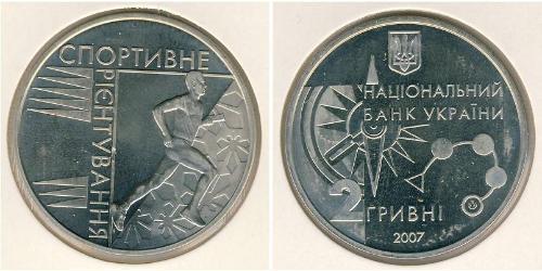 2 Гривня Україна (1991 - ) Нікель/Мідь 