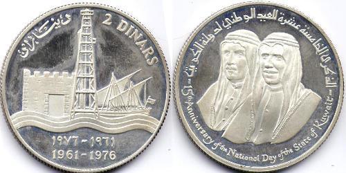 2 Динар Кувейт (1961 - )  