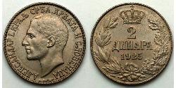 2 Динар Социалистическая Федеративная Республика Югославия (1943 -1992)  