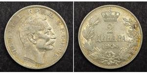 2 Динар Сербия Серебро 