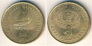 2 Динар Северная Македония (1991 - ) Цинк/Никель/Медь 