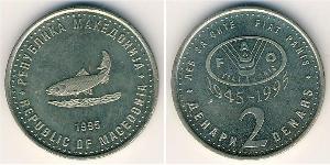 2 Динар Северная Македония (1991 - ) Цинк/Никель/Медь 