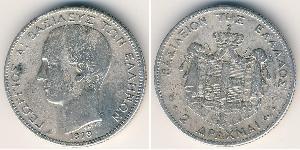 2 Драхма Королевство Греция (1832-1924) Серебро Георг I король Греции (1845- 1913)