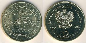 2 Злотий Республіка Польща (1991 - ) Латунь 