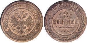 2 Копейка Российская империя (1720-1917) Медь Николай II (1868-1918)