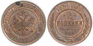 2 Копейка Российская империя (1720-1917) Медь Николай II (1868-1918)