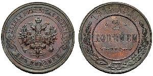 2 Копейка Российская империя (1720-1917) Медь Николай II (1868-1918)