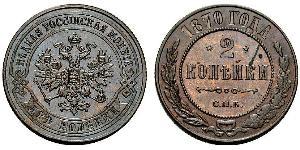 2 Копейка Российская империя (1720-1917) Медь Николай II (1868-1918)