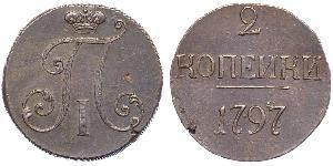 2 Копейка Российская империя (1720-1917) Медь Павел I(1754-1801) 