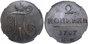 2 Копейка Российская империя (1720-1917) Медь Павел I(1754-1801) 
