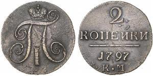 2 Копейка Российская империя (1720-1917) Медь Павел I(1754-1801) 