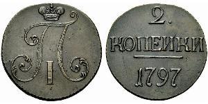 2 Копейка Российская империя (1720-1917) Медь Павел I(1754-1801) 