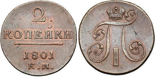 2 Копейка Российская империя (1720-1917) Медь Павел I(1754-1801) 