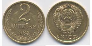 2 Копейка СССР (1922 - 1991) Никель/Медь 