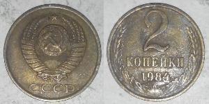 2 Копейка СССР (1922 - 1991) Никель/Медь 