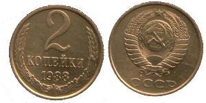 2 Копейка СССР (1922 - 1991) Никель/Медь 