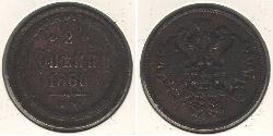 2 Копійка Російська імперія (1720-1917) Мідь Олександр II (1818-1881)