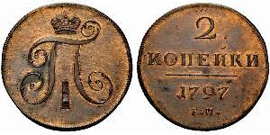 2 Копійка Російська імперія (1720-1917) Мідь Павло I (російський імператор)(1754-1801) 