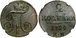 2 Копійка Російська імперія (1720-1917) Мідь Павло I (російський імператор)(1754-1801) 
