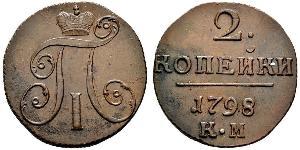 2 Копійка Російська імперія (1720-1917) Мідь Павло I (російський імператор)(1754-1801) 