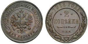 2 Копійка Російська імперія (1720-1917) Мідь Микола II (1868-1918)