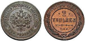 2 Копійка Російська імперія (1720-1917) Мідь Микола II (1868-1918)