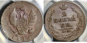 2 Копійка Російська імперія (1720-1917) Мідь Олександр I (1777-1825)