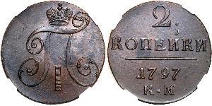2 Копійка Російська імперія (1720-1917) Мідь Павло I (російський імператор)(1754-1801) 