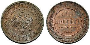 2 Копійка Російська імперія (1720-1917) Мідь Микола II (1868-1918)