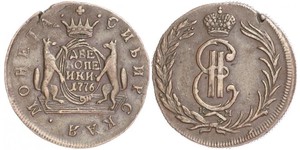2 Копійка Російська імперія (1720-1917) Мідь Катерина II (1729-1796)