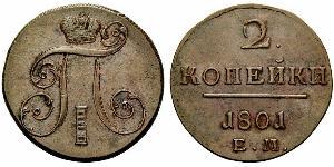 2 Копійка Російська імперія (1720-1917) Мідь Павло I (російський імператор)(1754-1801) 