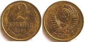 2 Копійка СРСР (1922 - 1991) Нікель/Мідь 