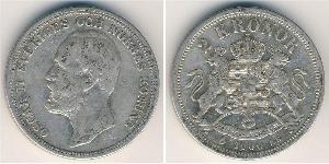 2 Крона Швеція Срібло Оскар II (1829-1907)