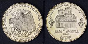 2 Лев Болгарія Нікель/Мідь 