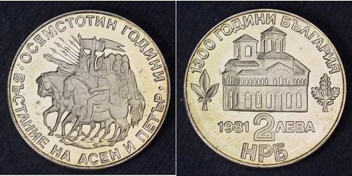 2 Лев Болгарія Нікель/Мідь 