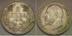 2 Лев Болгарія Срібло Фердинанд I, царь Болгарії (1861 -1948)