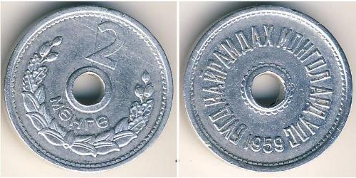 2 Монго Монголия (1921 - ) Алюминий 